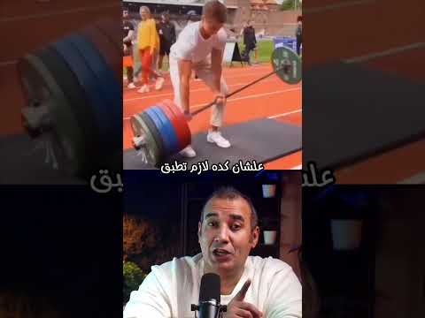 رفع قضيب غير مستوي باستخدام الفيزياء