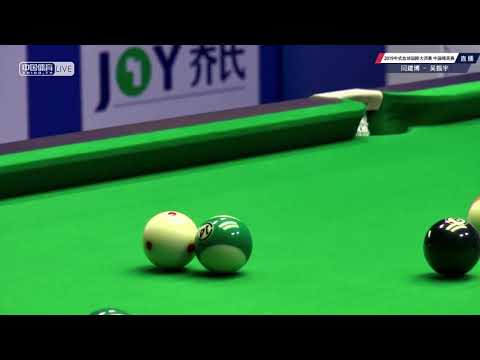 Yan Jianbo VS Wu Zhenyu - Joy Cup 2019 World Chinese Pool Masters China Classic