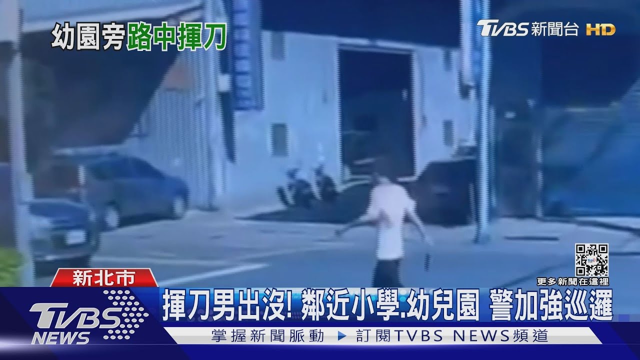 悚！男闖車道持菜刀揮舞咆哮　住戶憂傷人