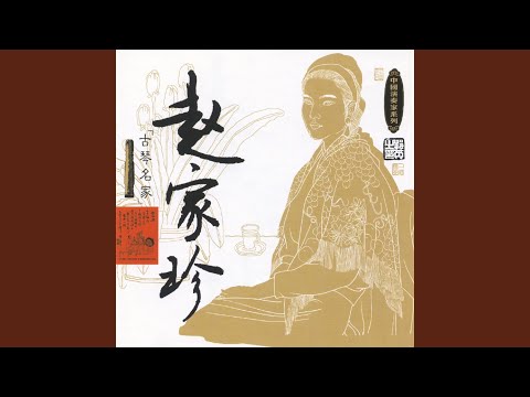 Yangguan Pass Melody - Three Variations