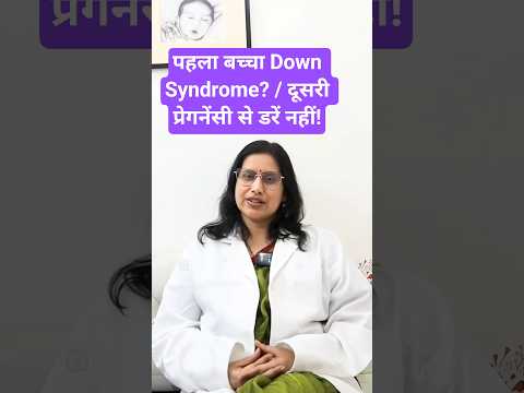 First child Down syndrome — is second pregnancy safe