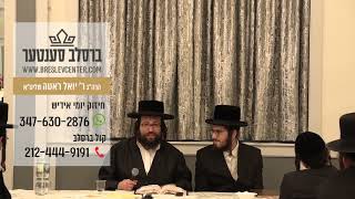 חיזוק יומי רבי יואל רוטה שליט"א - ד' בהר *ל"ג בעומר תשפ"ב* - מיין פייער ביי ר' שמעון,  חלק ב