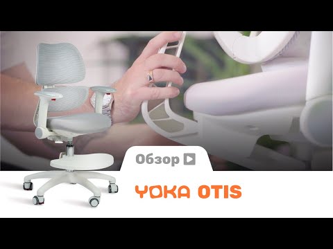 Миниатюра изображения товара Кресло детское Yoka YC-4 Otis (серый)
