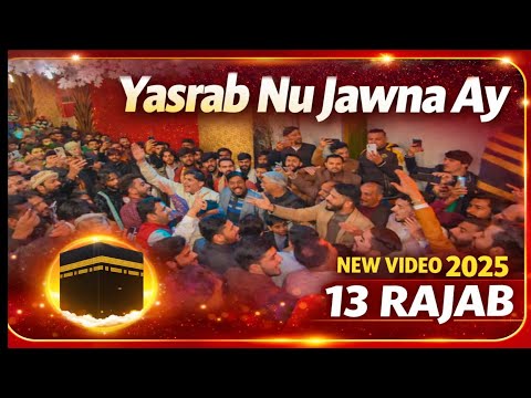 yasrab nu jawna ay | 13 Rajab manqabat 2025 | Anjuman Purani Anarkali LHR | qasida Mola Ali as