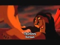 The Lion King The Truth Multilanguage