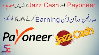 Wie man Payoneer-Konto mit Jazzcash erstellt