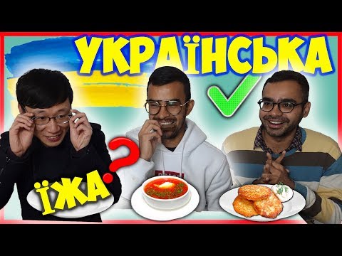 Foreigners Try Ukrainian Cuisine