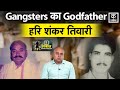 Hari Shankar Tiwari From Don Of Purvanchal To Minister Guru Of Mafia Mukhtar Prakash Shukla Ra