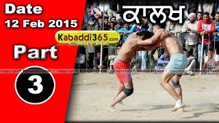 Kalakh (Ludhiana) Kabaddi Tournament 12 Feb 2015 Part 1 by Kabaddi365.com