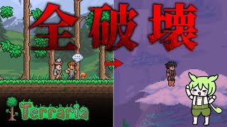 【Terraria】テラリアで世界を破壊するのだ