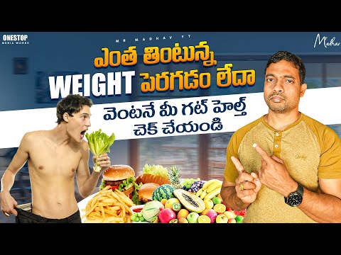 This is the REAL Reason You Can't Gain Weight | What is the main reason for not gaining weight?