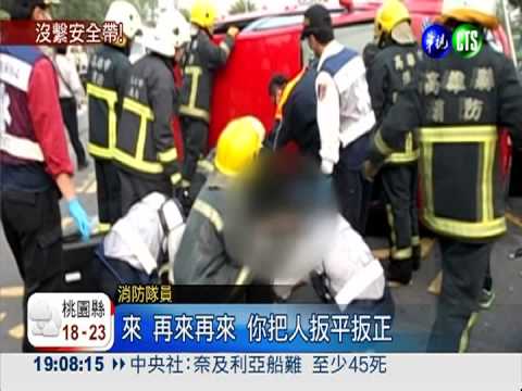 駕駛沒繫安全帶 失控翻車壓車底