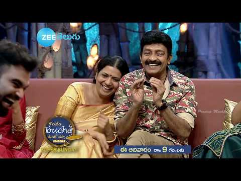 Rajasekhar and his Family Promo