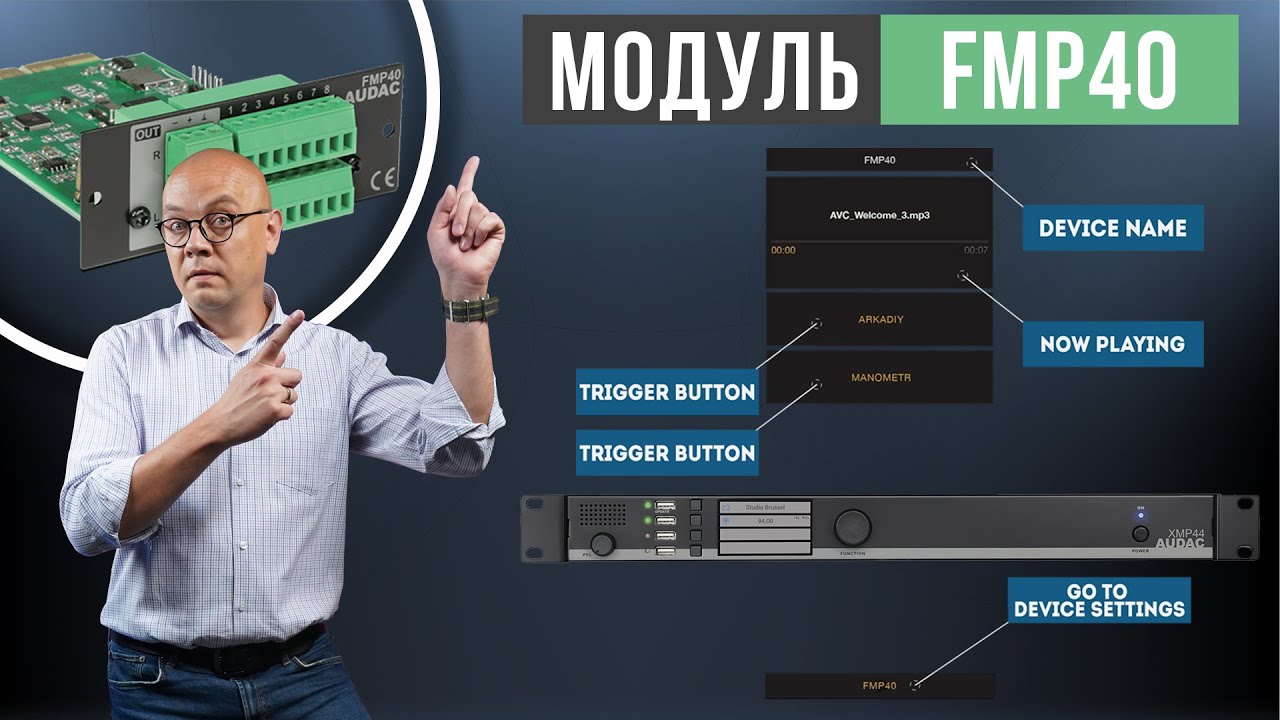 FMP40 - Видео 1