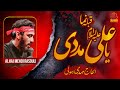 Qibla Numa Ya Ali A S Madadi Alhaj Mehdi Rasouli Shia Mukhtarnama Noha Imamaliع Arabic
