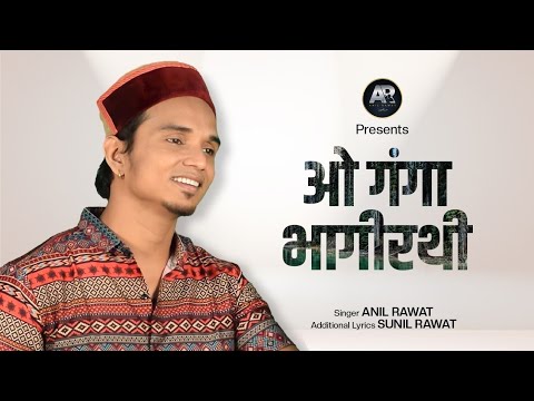 O Ganga Bhagirathi || Anil Rawat || Kati Bati Kan Aa Padi || Ai Gechhe Bageswar || Pahadi Folk Song