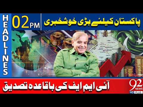 Big News for Pakistan | IMF Officially Confirms Support | 2PM Headlines | 92NewsHD