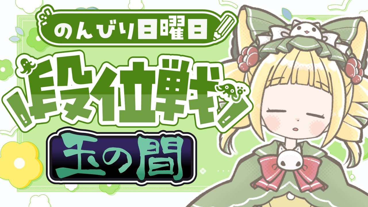 【雀魂/段位戦】#171 段位ポイント増やそう!【四麻】