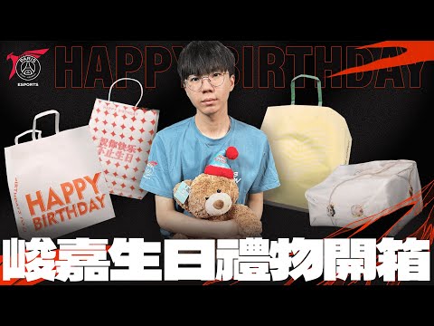 JunJia生日媲美皇上壽辰？ 粉絲集資禮物開箱！ | JunJia Birthday gifts unbox