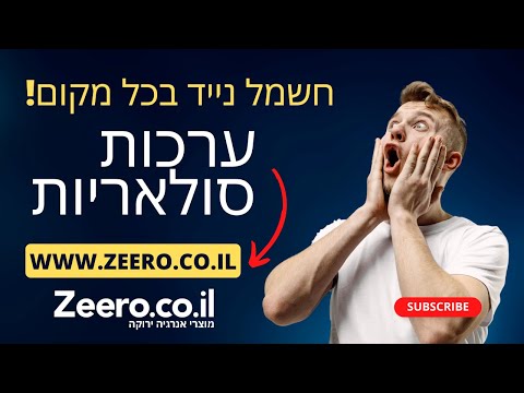 סרטון אודות המוצר