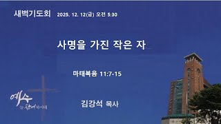 설교 동영상 메인 