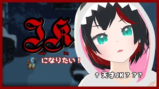 【Jump King】JKになりたい！雪山を登っていきたい #15【Vtuber】