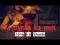 Ka Shwar Bad Ka Bor Jong Ka Ka Film Ha Ka Ktien Khasi