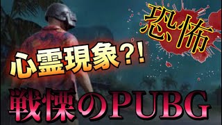 【爆笑配信】#6 敵より怖い未知との遭遇でメンバー戦慄wwww【PUBG mobile】【りっぷらいんch 】