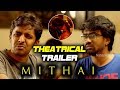 Mithai Theatrical Trailer Priyadarshi Rahul Ramakrishna