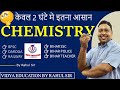 #RahulSir#Chemistry#PeriodicTable#Acid#AtomicStructure#ChemicalBounding एक वीडियो में ही  Chem