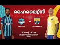 Semi Final 1 Calicut FC V Trivandrum Kombans FC Malayalam Highlights Super League Kerala 2024