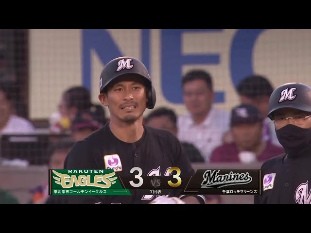 【7回表】ベテランの一振り!! マリーンズ・荻野貴司 レフトへの同点タイムリーヒット!! 2023年8月20日 東北楽天ゴールデンイーグルス 対 千葉ロッテマリーンズ