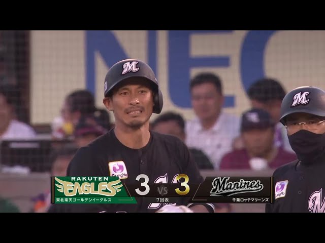 【7回表】ベテランの一振り!! マリーンズ・荻野貴司 レフトへの同点タイムリーヒット!!  2023年8月20日 東北楽天ゴールデンイーグルス 対 千葉ロッテマリーンズ