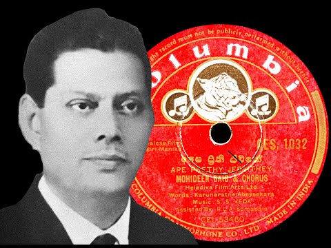 Mohideen Beg & Chorus ~ Ape Preethi Jeevithe | Dingiri Menika (1956)