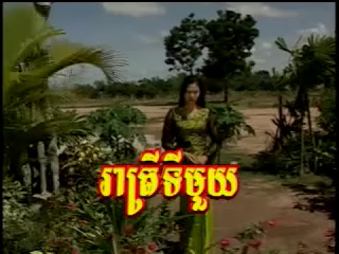 MoRoDok Vol 23-19 ReaTrey Ti Muoy | រាត្រីទីមួយ -Touch SreyNich.mp4