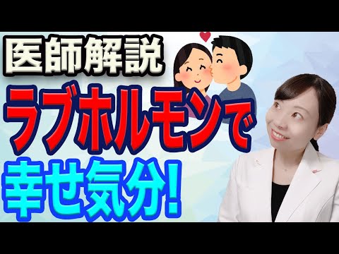 オキシトシン分子