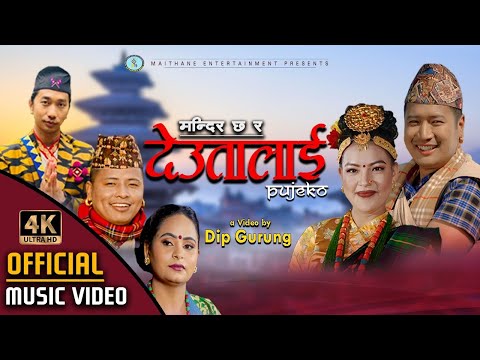 Mandir Chha Ra Deuta Lai Pujeko