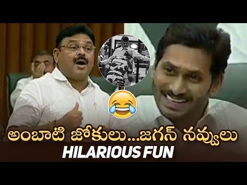 YCP MLA Ambati Rambabu Hilarious Speech In AP Assembly