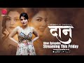 Daan New Episodes Official Trailer New Episodes Streaming This Friday Manvi Chugh Mahi