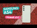 Samsung SM-A546EZKASEK - відео