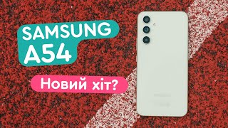 Samsung Galaxy A54 5G - відео 2