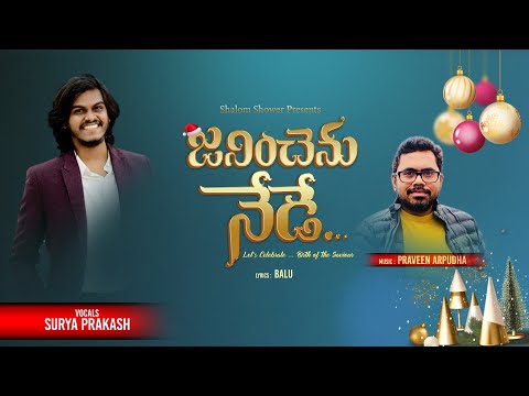 Janinchenu Nede Song Lyrics