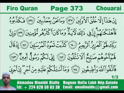 Firo Quran Chouarai Page 373