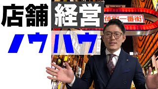 【売り上げアップの秘訣】経営者がしてはいけない2つのこと