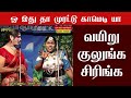 Ayyayyo Appa Comedy That Made The Entire Village Laugh Baboon Dance Comedy Mixture