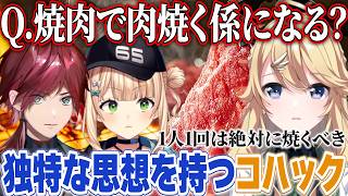 焼肉の話が盛り上がった結果、新たな一面が現れる東堂コハク【にじさんじ/切り抜き/鏑木ろこ/ローレン・イロアス/東堂コハク】