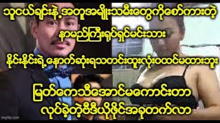 နာမည်ကြီးနေတဲ့မြမြ