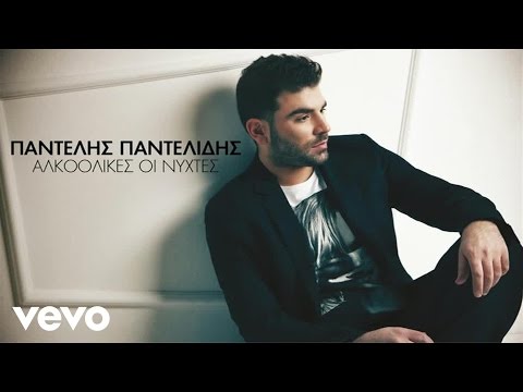 Pantelis Pantelidis - Ποιος Είναι Αυτός