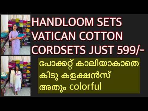 CORDSETS COTTON FROM 599/- 😍😍😍⭐️✌️✌️🔥💥💥💥💥