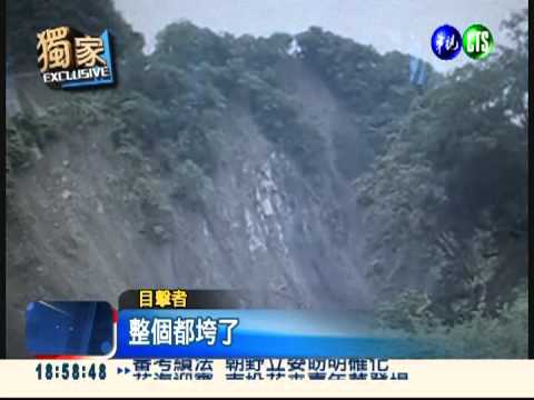 蘇花公路淘空 瞬間崩塌驚險直擊